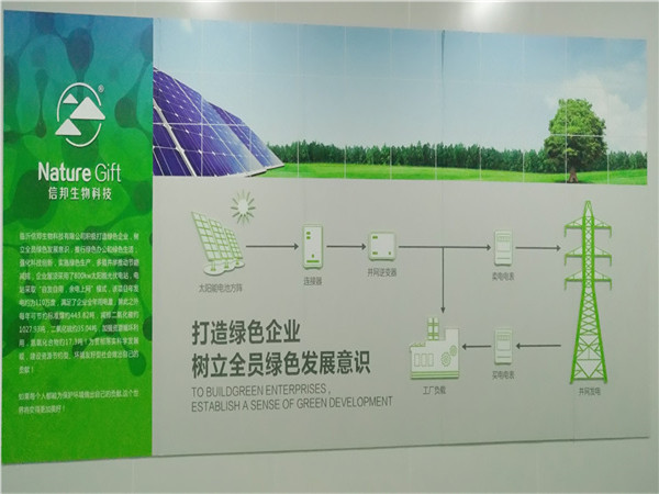 臨沂信邦生物科技有限公司 臨沂信邦生物科技有限公司