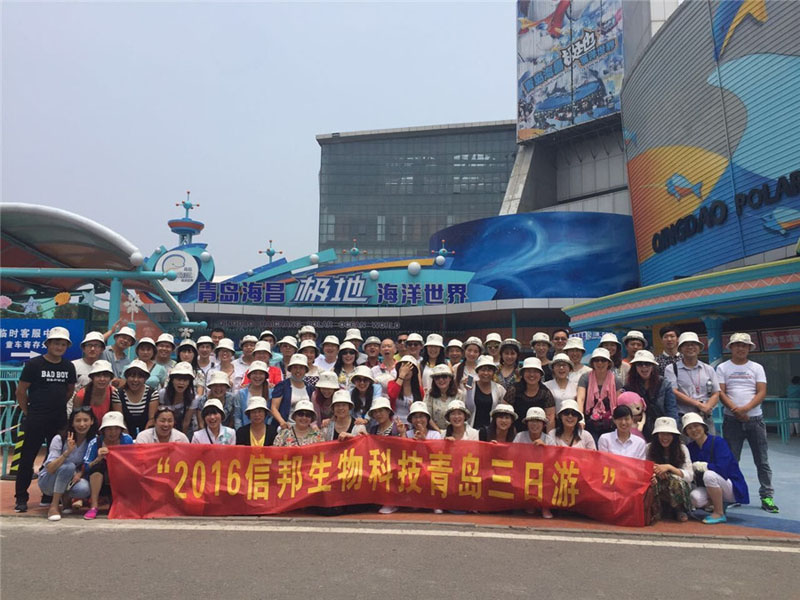 信邦員工出游合影 信邦員工出游合影